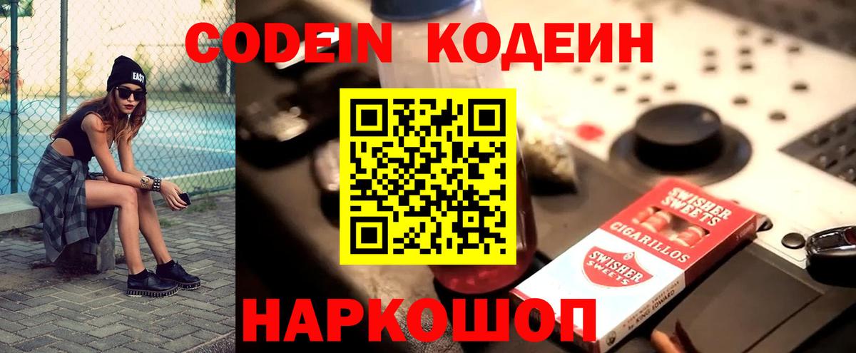 Первоуральск  Codein напиток Lean (лин)  Вход с VPN  Кодеин напиток Lean (лин) 